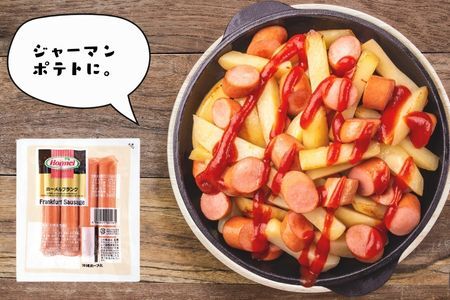 ホーメルフランクフルトソーセージ （200g×8p）惣菜 お弁当 おかず ウインナー パン 朝食 サンドイッチ ランチ 軽食 副菜 惣菜 おやつ おつまみ 沖縄 沖縄県 沖縄県産 国産 ランクフルト 