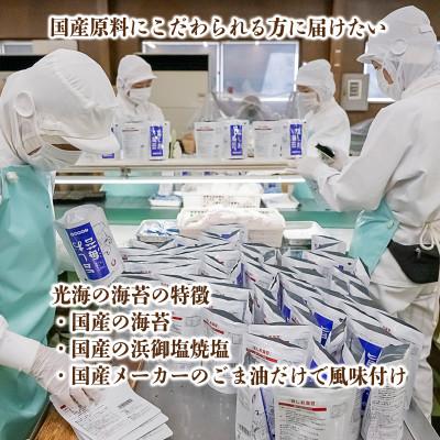ふるさと納税 佐用町 旨しお海苔ごま油風味　16袋詰 |  | 03
