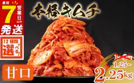 数量限定＼大根付き／ 甘口 白菜キムチ1kg+ らっきょキムチ 400g 計1.4kg 小分け 白菜 大根 ごはんのお供 ピリ辛 お米 ごはん ビール 酒 おつまみ 漬物 北海道 昆布 国産 りんご 桃 果物 魚 野菜 BBQ 焼肉 惣菜 キムチチャーハン キムチ 鍋 大阪府 松原市 かわち屋
