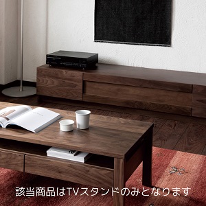 グロッセ200TVスタンド WN【諸富家具】：C621-004