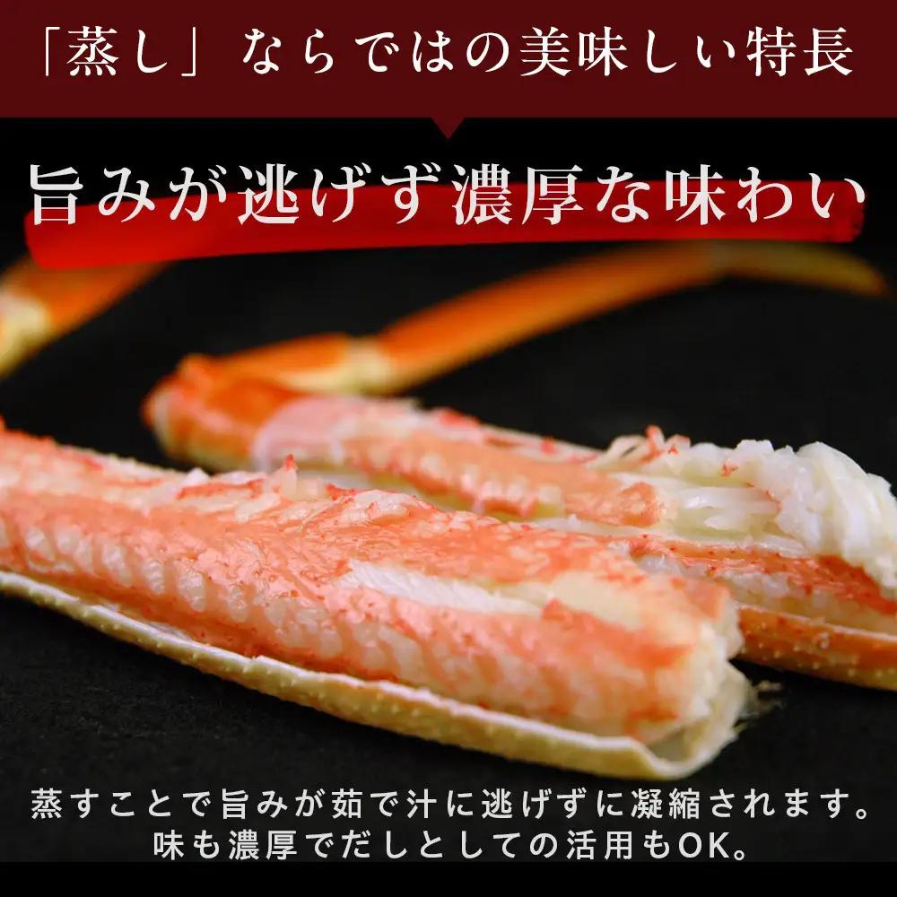 タグ付き 蒸し松葉蟹×1枚（1.2kg前後）【鳥取県 境港市】