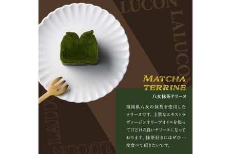 ショコラテリーヌと福岡県八女の抹茶とホワイトチョコレートのテリーヌ(計2本) お菓子 詰め合わせ 洋菓子 抹茶 洋酒 スイーツ デザート 焼き菓子 ギフト おつまみ 八女茶 お茶 ショコラ バレンタイ