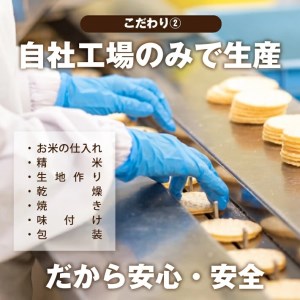 SA1604　お徳用せんべい 2種セット(プレーン味・えび味)　計10袋(200g×各5袋)