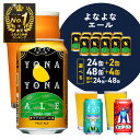 よなよなエール 350ml×24本 泉佐野市ふるさと納税オリジナル