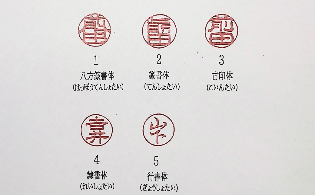 甲州印伝ケース付　牛角印鑑