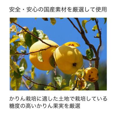 ふるさと納税 津山市 かりんはちみつ漬×4本(21187) |  | 03