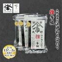 【ふるさと納税】大野商店の江戸前ちばのり推等級 2つ切 15枚入り ×3袋 板海苔約22.5枚分 大野商店 江戸前 ちばのり海苔 千葉 推等級 千ブランド認定 歯切れ 濃い