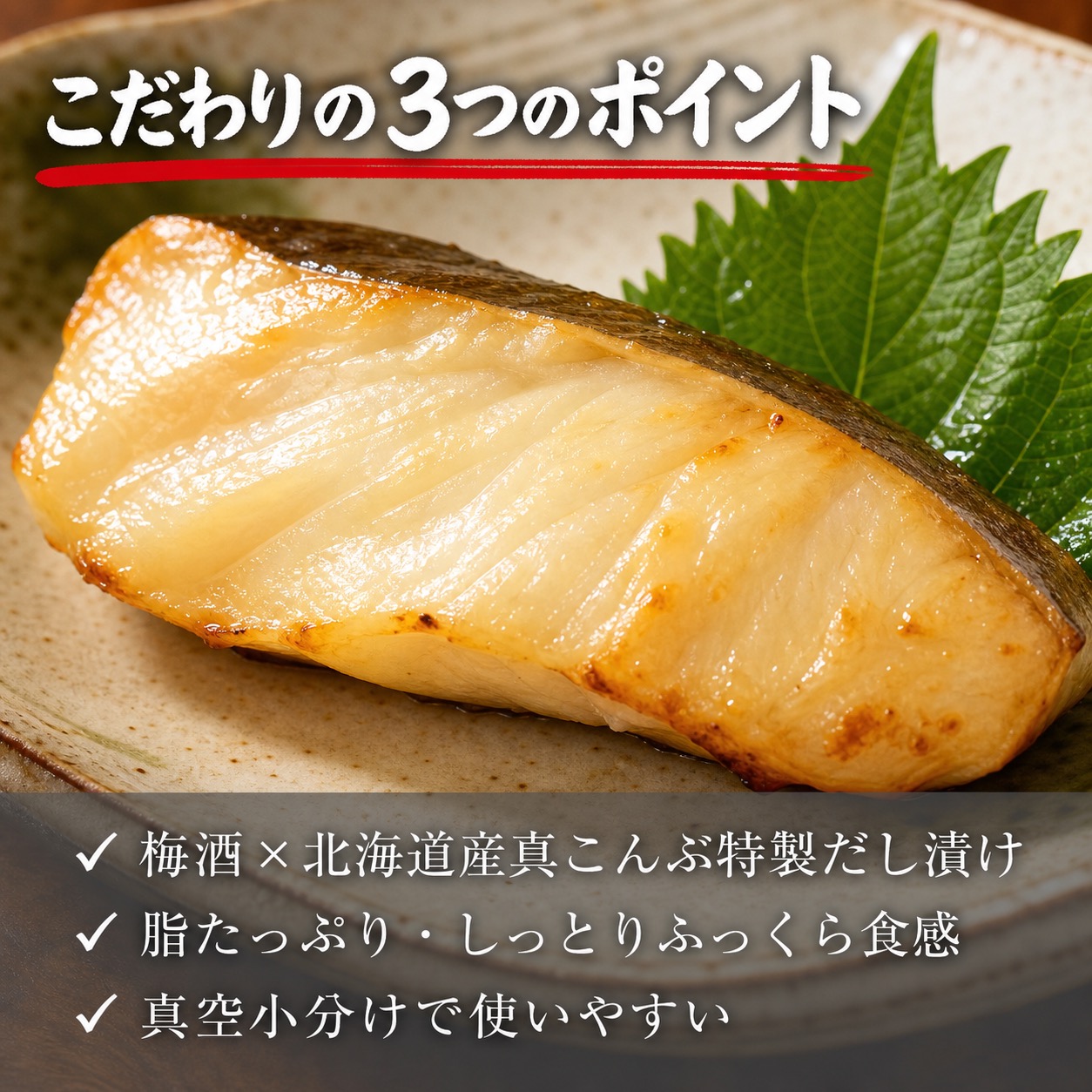 和歌山魚鶴仕込みのだし漬け天然銀だら切身20切（真空パック入）　約1.8kg  小分け / 銀鱈 だし 魚 切り身 切身 魚 海鮮 焼き魚 ご飯のおとも おかず【uot850】