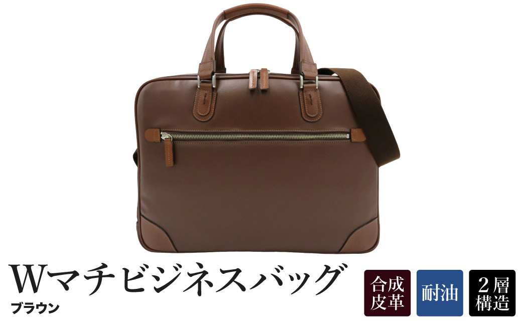 Wマチビジネスバッグ（No.K5998-20）ブラウン /  ビジネスバッグ 豊岡 職人手作り 2層構造 ポケット 収納力 仕分け収納 底鋲 メンズ レディース バッグ かばん 鞄 黒色 茶色 キワダ 木和田株式会社