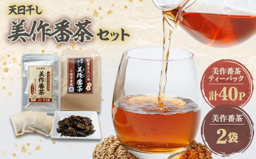 
                  天日干し美作番茶セット【1075903】
                