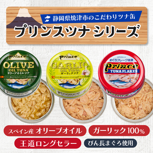 a35-010　赤缶・オリーブオイル・ガーリックツナ48缶