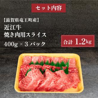 近江牛 ヒウチ ミスジ 三角 焼肉 1.2kg 冷凍 黒毛和牛 ( ブランド牛 牛肉 和牛 日本 三大和牛 贈り物 焼き肉 ギフト 滋賀県 竜王町 岡喜 )