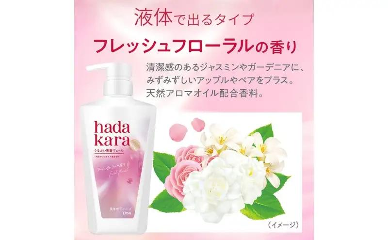 hadakara  ( ハダカラ )  液体タイプ オリジナルセット ボディソープ