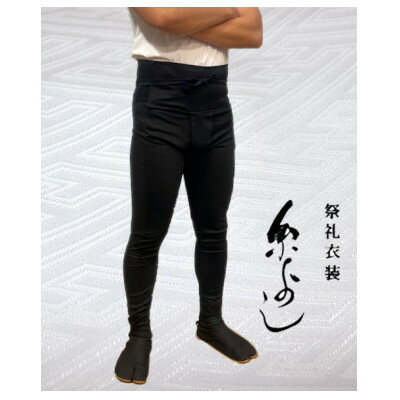 【ふるさと納税】【糸よし】腹当兼用ズボン型股引(黒)/S-3/S/M/L/LL/3L/4L【G1696724】