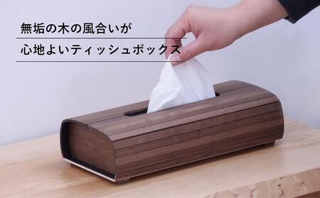 【ブラックウォルナットのティッシュボックス】 おしゃれ 人気 新生活 国産 天然 シンプル ヒダコレ家具　HIDA COLLECTION  GF015