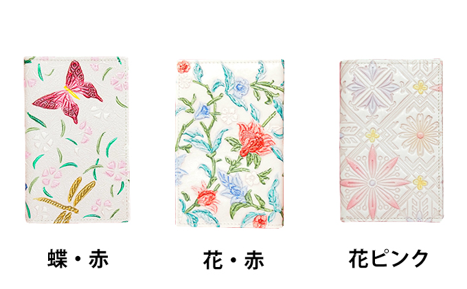 姫路革細工 名刺入れ「蝶・赤」