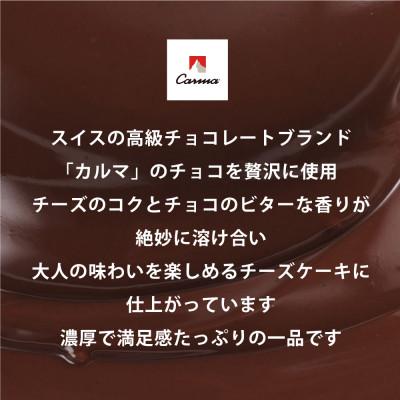 ふるさと納税 舞鶴市 チョコチーズケーキ3缶 |  | 01