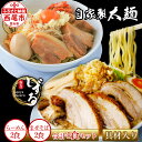 【ふるさと納税】二郎インスパイア系【麺屋しずる】ガツ盛！醤油らーめん・まぜそば各2食 合計4食セット M083-13 具材入り チャーシュー入り 野菜入り 極太麺 醤油ラーメン 自家製麺 食品 縮れ麺 ストレート麺 中華 生麵 愛知県 西尾市 二郎系【冷凍便】 MB