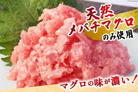 ねぎとろ 天然まぐろ 計1kg ねぎとろ  