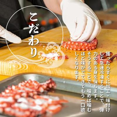 ふるさと納税 国東市 漁師直伝のおススメ!プリップリのたこ料理3種セット_29243A |  | 02