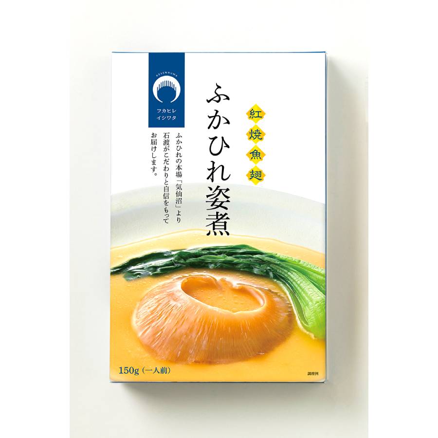 ＜石渡商店＞ふかひれ姿煮 8箱セット