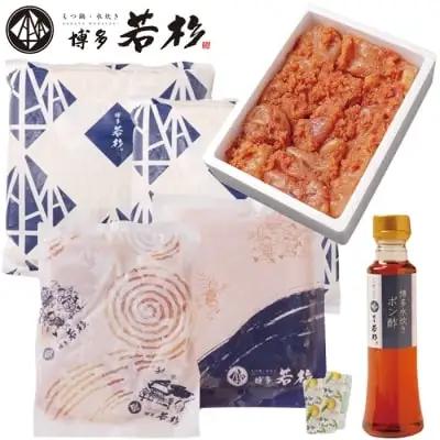 Y61-22 博多若杉 水炊き(2～3人前)&明太子セット 明太子
