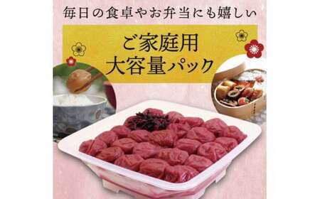 梅干し 紀州南高しそ梅干し 1kg 大粒 ご家庭用【inm210B】