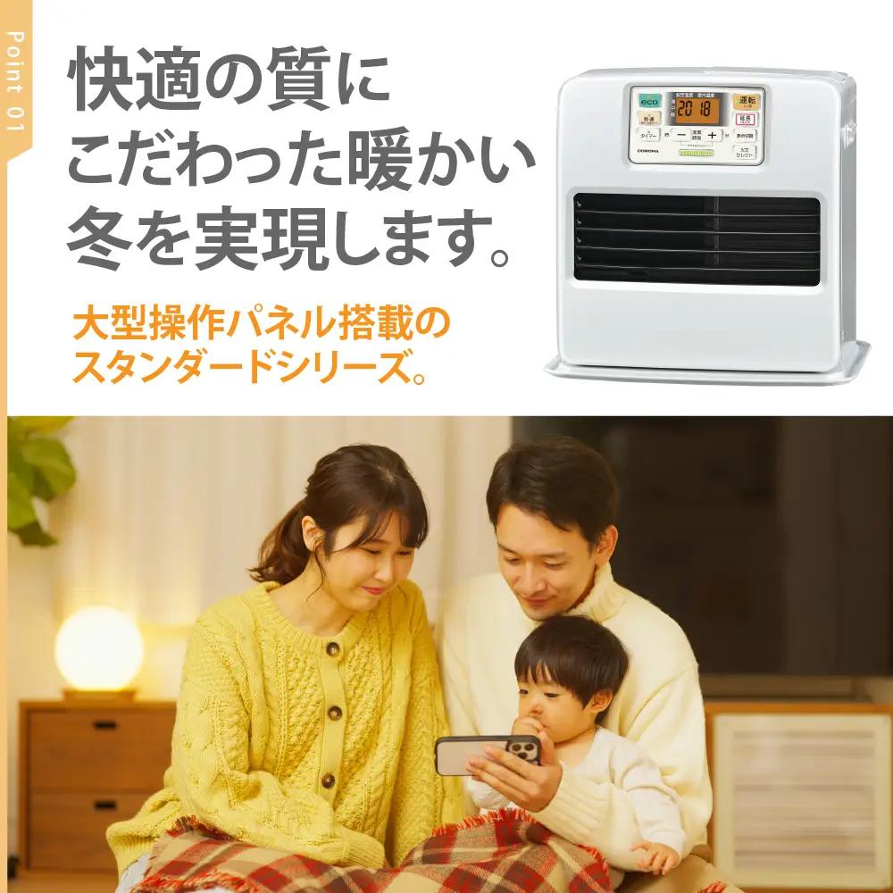 【コロナ】石油ファンヒーター ST 10～13畳用 パールホワイト 
