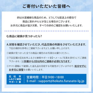 金賞受賞 明野のたまご50個　卵 鶏卵 M～Lサイズ 知事賞 明野 山梨県 北杜市産 [h081]