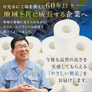 【ハーフサイズ】エリエールトイレットティシュー 12Rダブル（12ロール×3パック）　ｴﾘｴｰﾙ ﾄｲﾚｯﾄﾃｨｼｭｰ ﾀﾞﾌﾞﾙ ﾊｰﾌｻｲｽﾞ  ﾄｲﾚｯﾄﾍﾟｰﾊﾟｰ 香り付き 30m巻 日用品