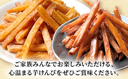 宮崎県産芋けんぴ食べ比べセット 菓子 お菓子 和菓子