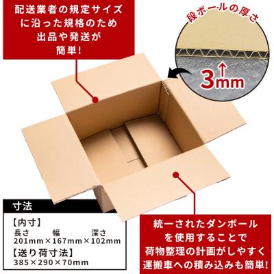 ふるさと納税 香南市 【7日程度で発送】梱包用ダンボール 50サイズ 20枚 防災 資材 ta-0063 |  | 02