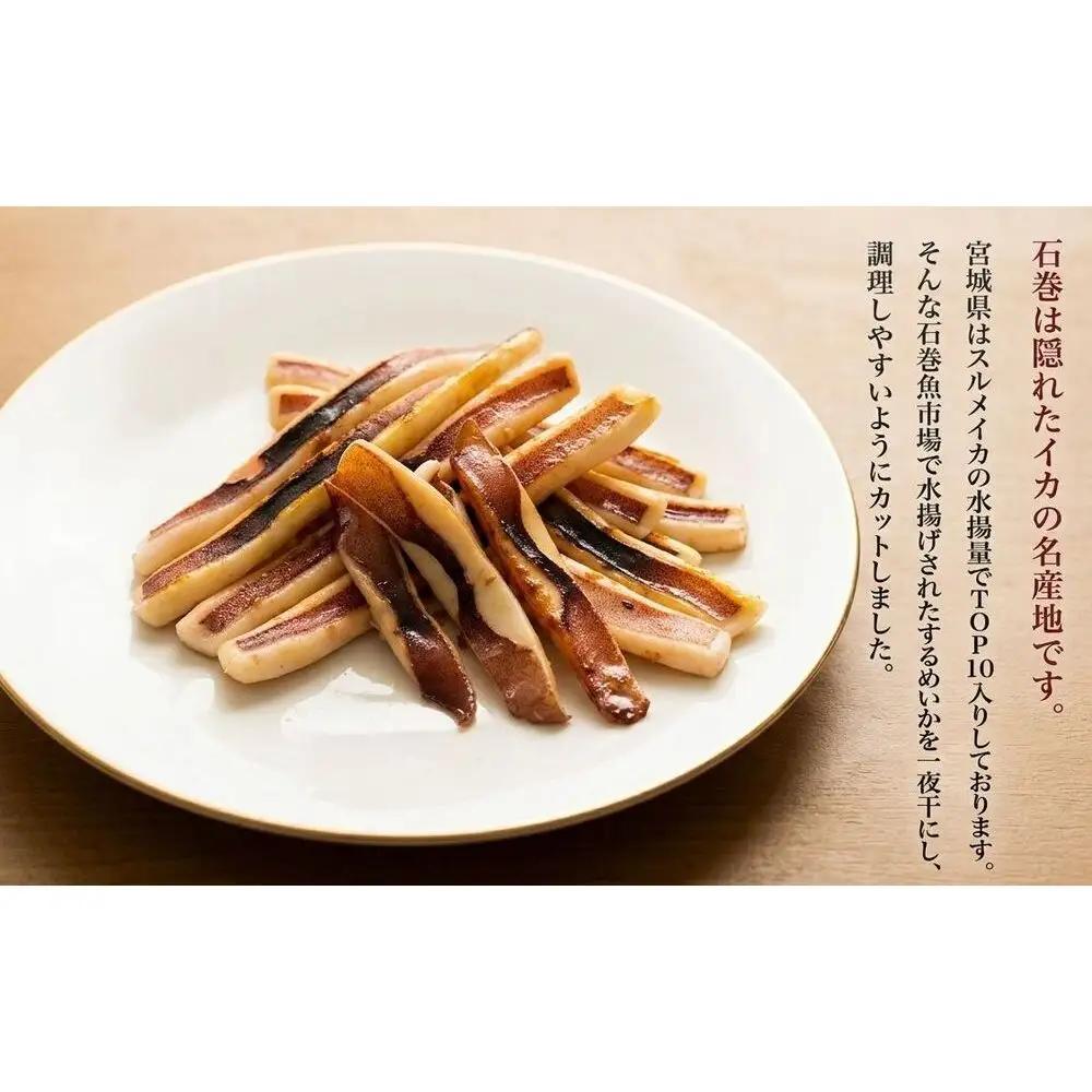 【 訳あり 】石巻産 するめいか 一夜干し カット 1.8kg（180g×10パック） スルメイカ いか イカ 烏賊 一夜干 訳アリ 小分け 魚介 魚介類 おつまみ おかず 宮城県 宮城 石巻市 石巻