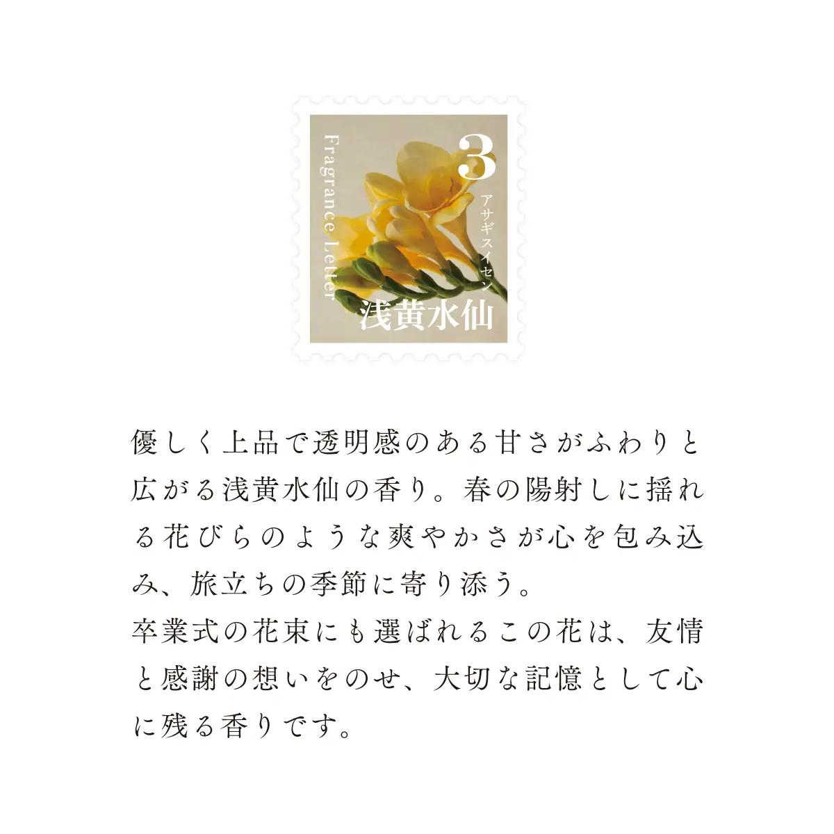 移ろう四季のディフューザー【芽吹き】～1月-6月の香り6種セット～ 癒しの芳香剤・ルームフレグランスギフト gone works 山口県 防府市 D43 リードディフューザー セット アロマ スティッ