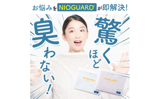防臭袋 ニオガード (M360) におわない袋 特殊素材 防臭力 NIOGUARD 大倉工業 国内製造 赤ちゃん オムツ袋 ペット いぬ ネコ 砂 ウンチ トイレ シーツ 生ごみ ゴミ箱 消臭 ゴミ袋