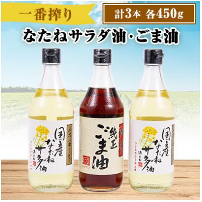 ふるさと納税 朝倉市 【2ヵ月毎定期便】国産なたねサラダ油2本・純正ごま油1本入りギフトセット全3回