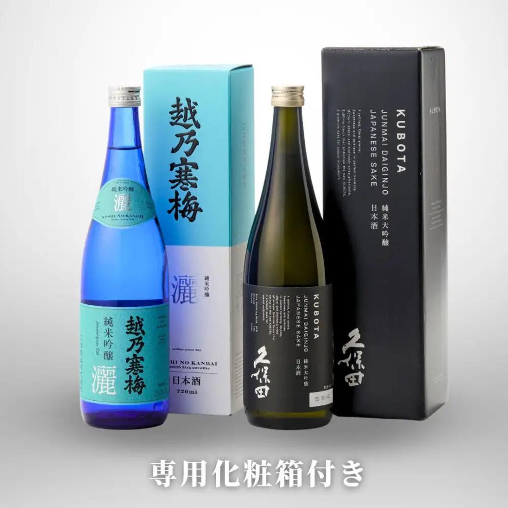 【新潟銘酒堪能セット（化粧箱有）】久保田 純米大吟醸・越乃寒梅 灑 (720ml)