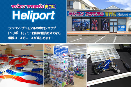 ミニ四駆コース利用チケット（1時間×10枚）【B657】