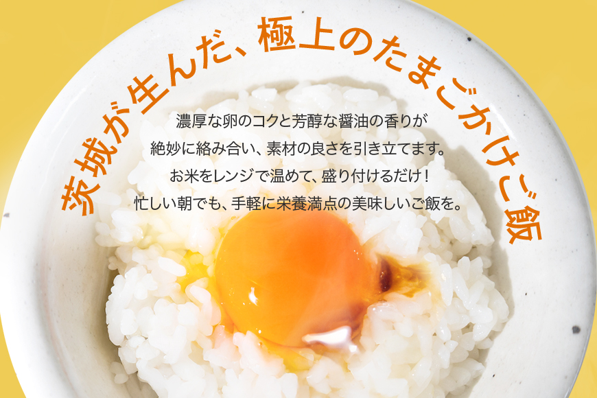 【数量限定】 おみたまごかけご飯セット(4食セット) 卵 たまご タマゴ 玉子 鶏卵 米 白米 うるち米 ふくまる ご飯 レトルト 醤油 しょうゆ セット 卵かけご飯 朝食 朝ご飯 国産 茨城県 小美