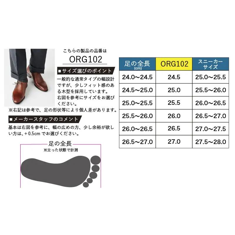 革靴 ビジネスシューズ マッケイ 102 茶 国産 革靴 26.5cm
