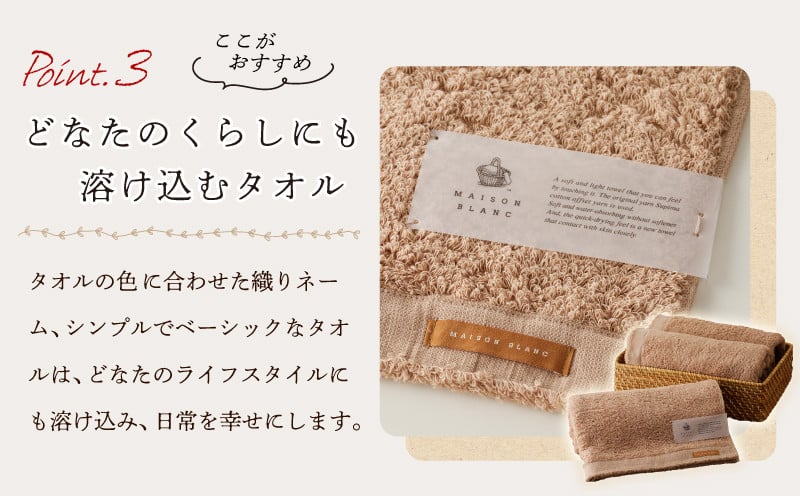 MAISON BLANC バスタオル テラコッタ 4枚【タオル 泉州タオル 単色 吸水 普段使い 無地 シンプル 日用品 ふわふわ ふかふか 家族 ファミリー】 G3293