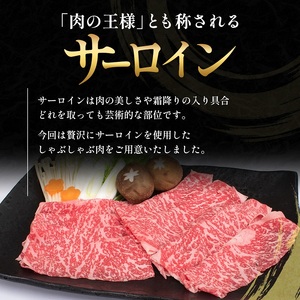 オリーブ牛 特選ロース しゃぶしゃぶ 牛肉 サーロイン オリーブ牛【1.5kg】