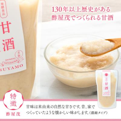 ふるさと納税 立科町 甘酒 200g×4個 |  | 01