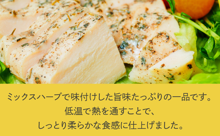 沖縄県産若鶏使用 骨なしハーブチキン (1個 約300g) 6個セット | とりの丸焼こけこっこハウス | 沖縄県産 鶏肉 むね肉 胸肉 ヘルシー やわらか 柔らか | ギフト お祝い パーティ | 