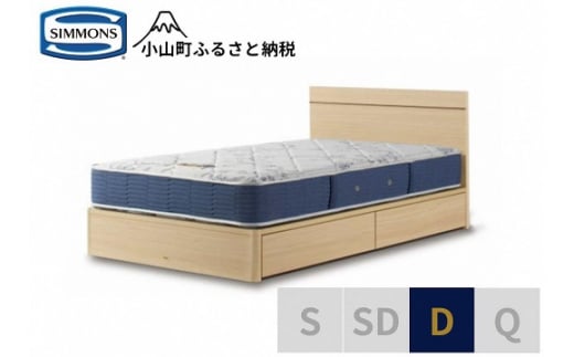 AZ72【シモンズ】ダブルベッド　BSフラット?　引出付/BSゴールデンバリュー　AB2111A　ナチュラル色