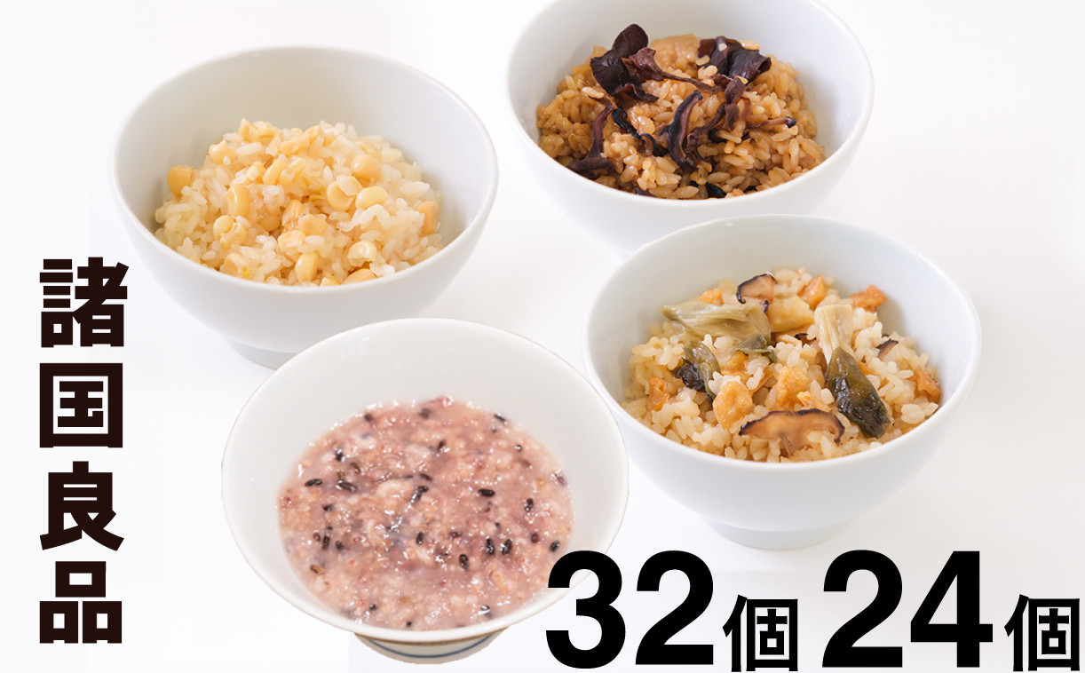 
            選べる種類 ごはんパック 24個 32個 難波ネギごはん 白いとうもろこしの炊き込みご飯 きのこごはん 古代米おかゆ
          