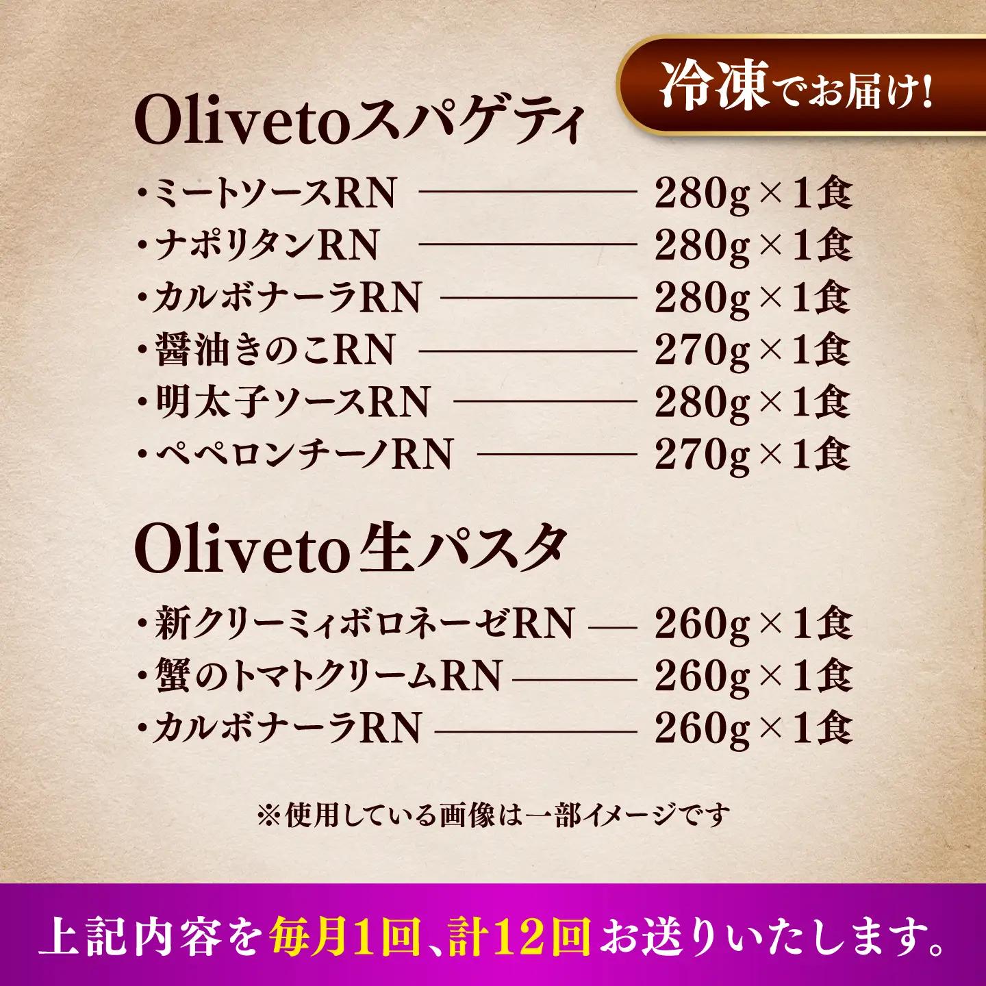 全12回定期便 生パスタ ＆スパゲティ9種類×1食(計9食)  パスタ BHAY024