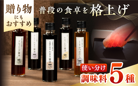 調味料 美濃美醤 極 [ANAD004] 調味料