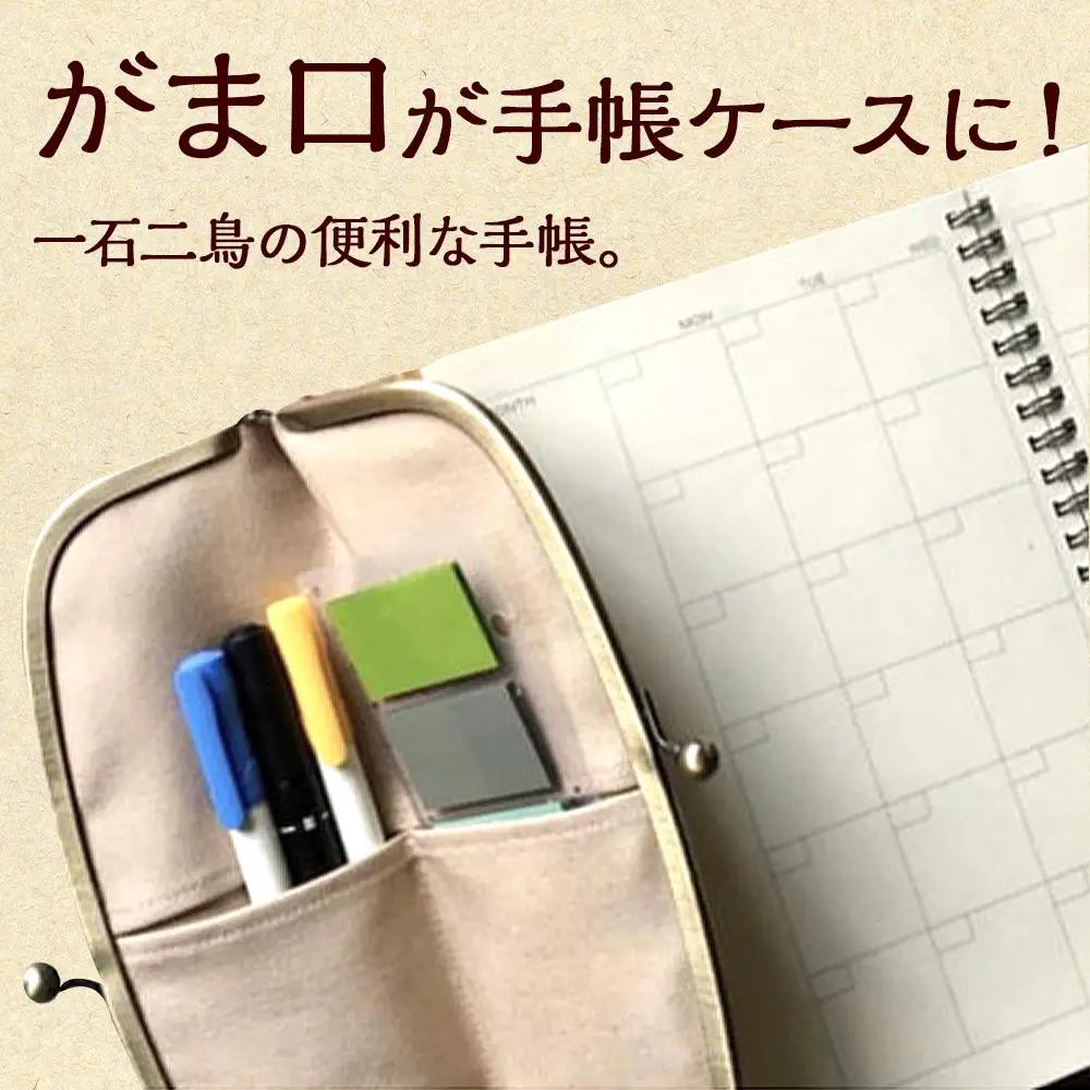 一石手帳＜ふじいろ＞（がまぐち付き手帳）