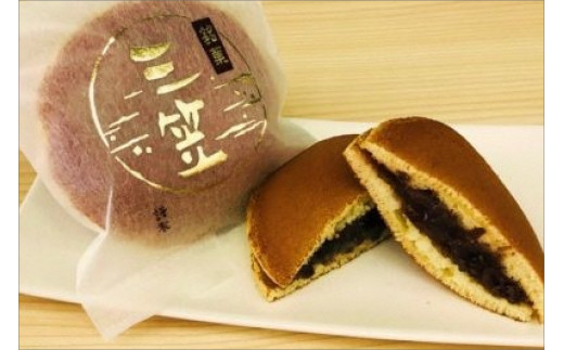 三笠(どら焼き)　10個入